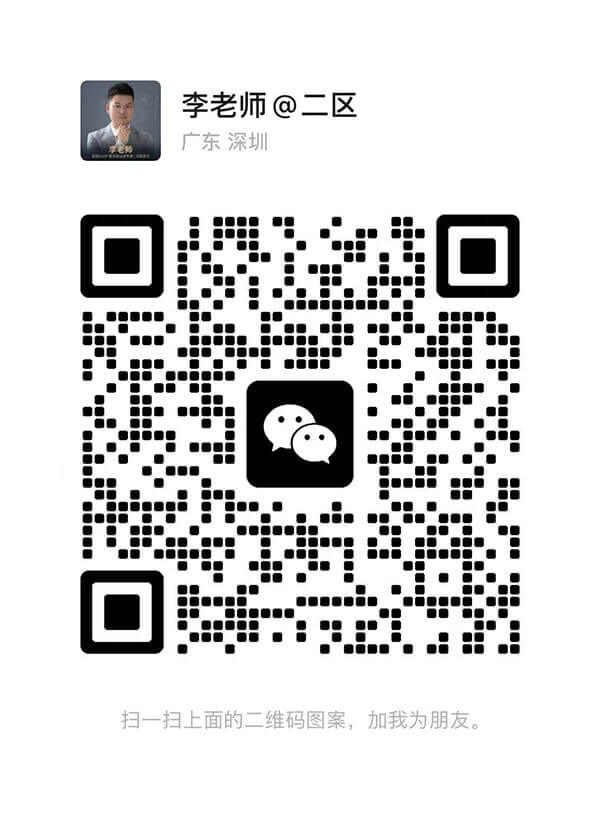 二区健康合作顾问微信二维码